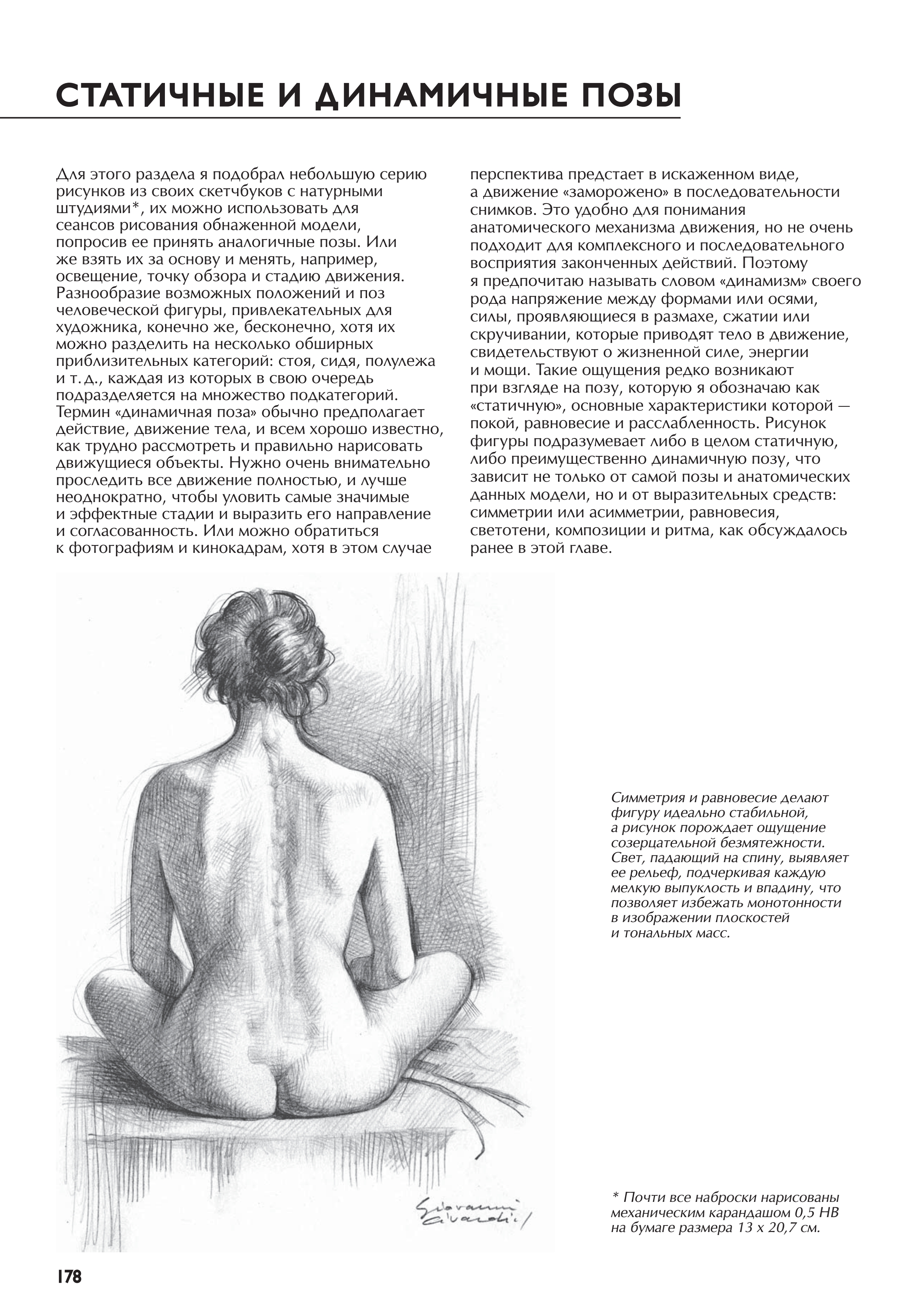 آموزش نقاشی طراحی سیاه قلم شهرری